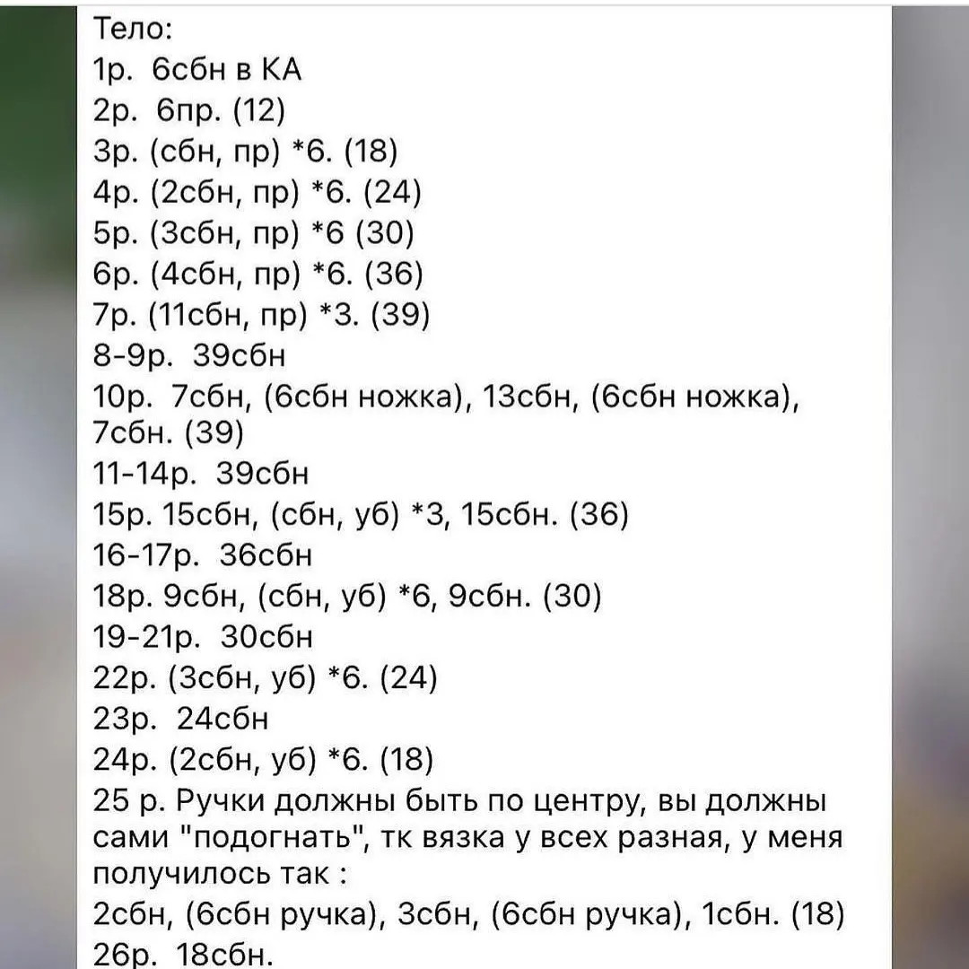 Бесплатная схема вязания амигуруми кролика с длинными ушами, бежевый цвет, материалы Himalaya Dolphin Baby