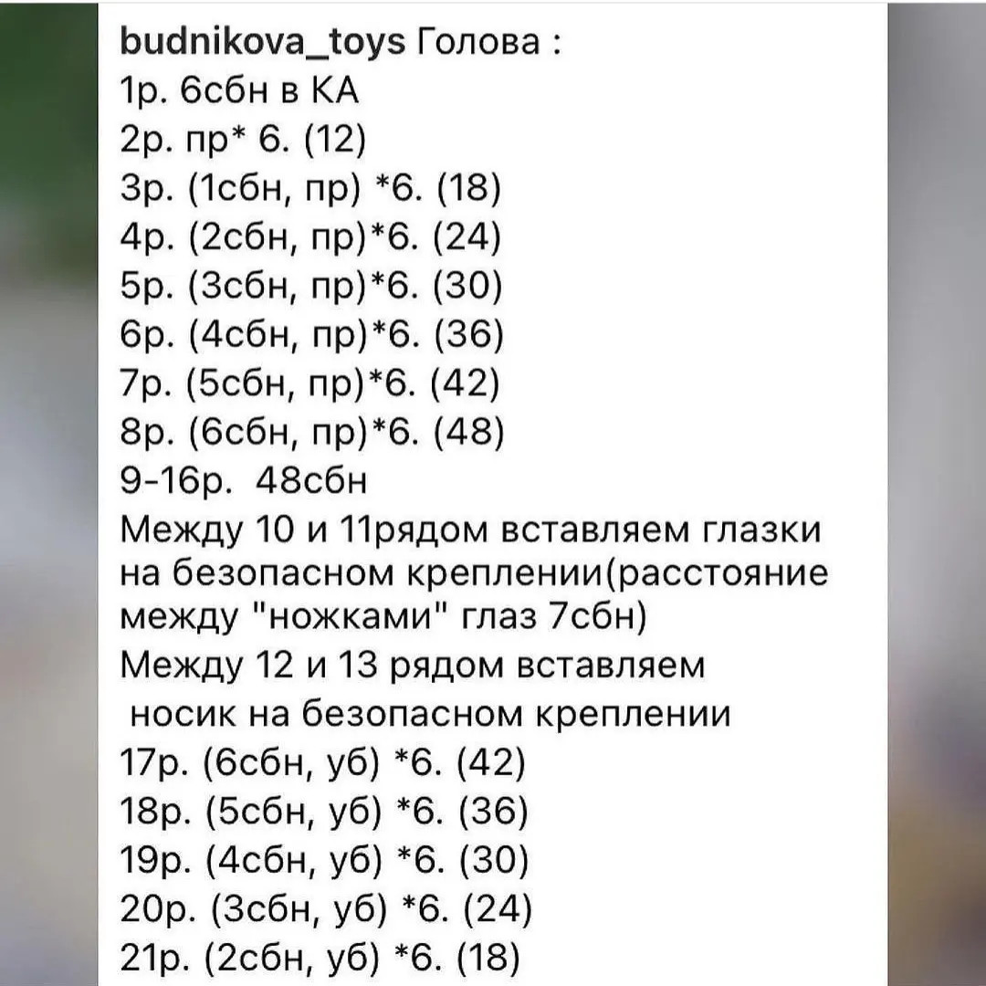 Бесплатная схема вязания амигуруми кролика с длинными ушами, бежевый цвет, материалы Himalaya Dolphin Baby