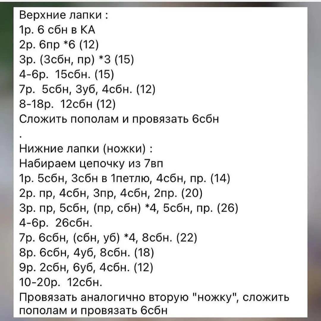 Бесплатная схема вязания амигуруми кролика с длинными ушами, бежевый цвет, материалы Himalaya Dolphin Baby