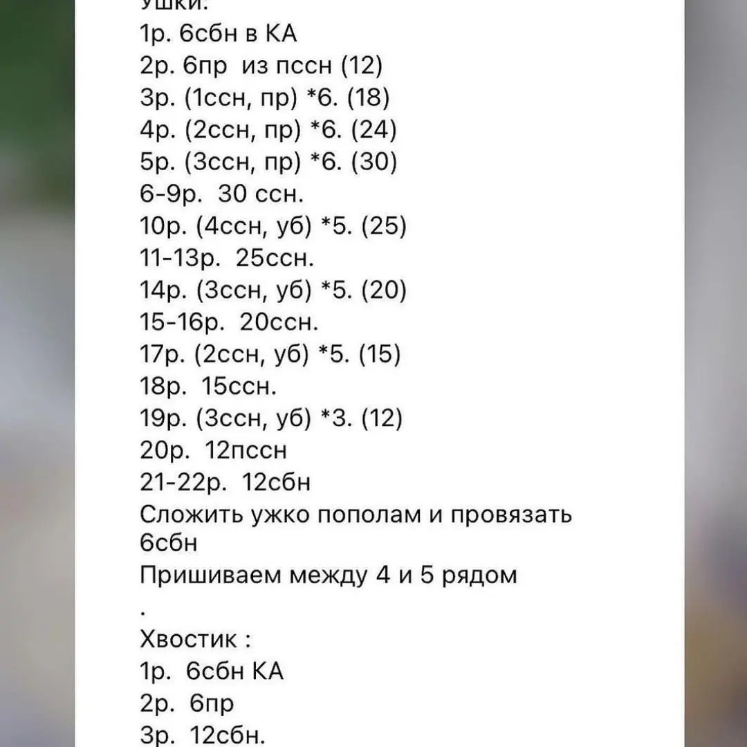 Бесплатная схема вязания амигуруми кролика с длинными ушами, бежевый цвет, материалы Himalaya Dolphin Baby