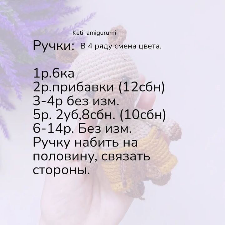 Бесплатная схема вязания крючком амигуруми Капибара: инструкция с фото