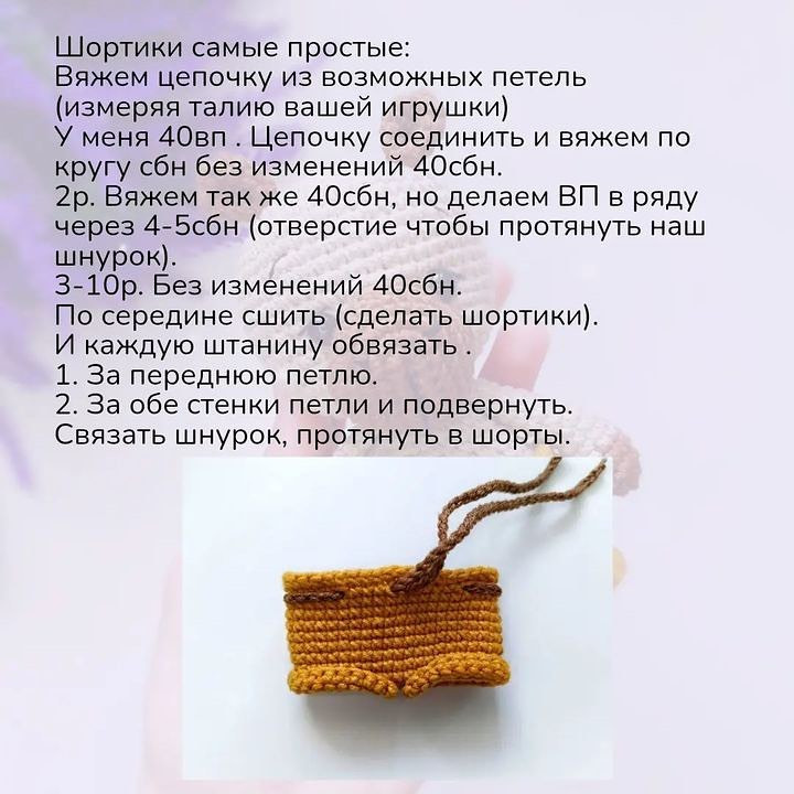 Бесплатная схема вязания крючком амигуруми Капибара: инструкция с фото