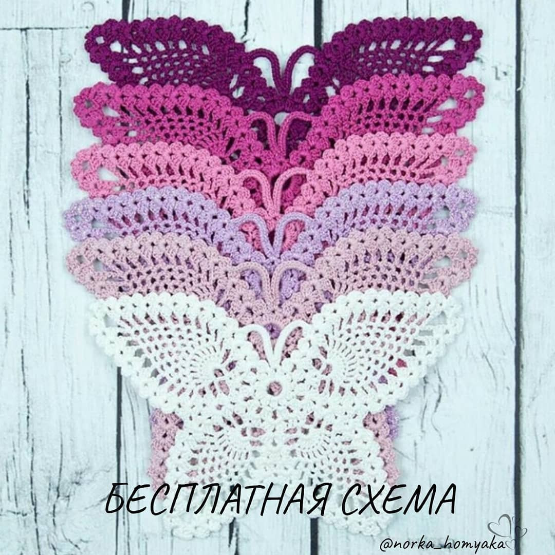 Бесплатная схема вязания крючком бабочки: градиентные цвета от белого до фиолетового