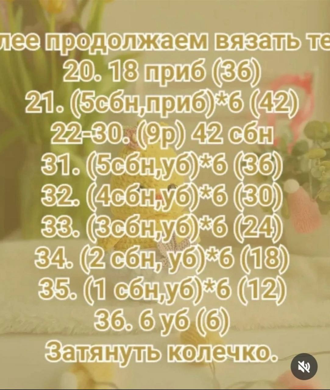 Бесплатная схема вязания крючком милого желтого цыпленка в скорлупе с цветком на голове