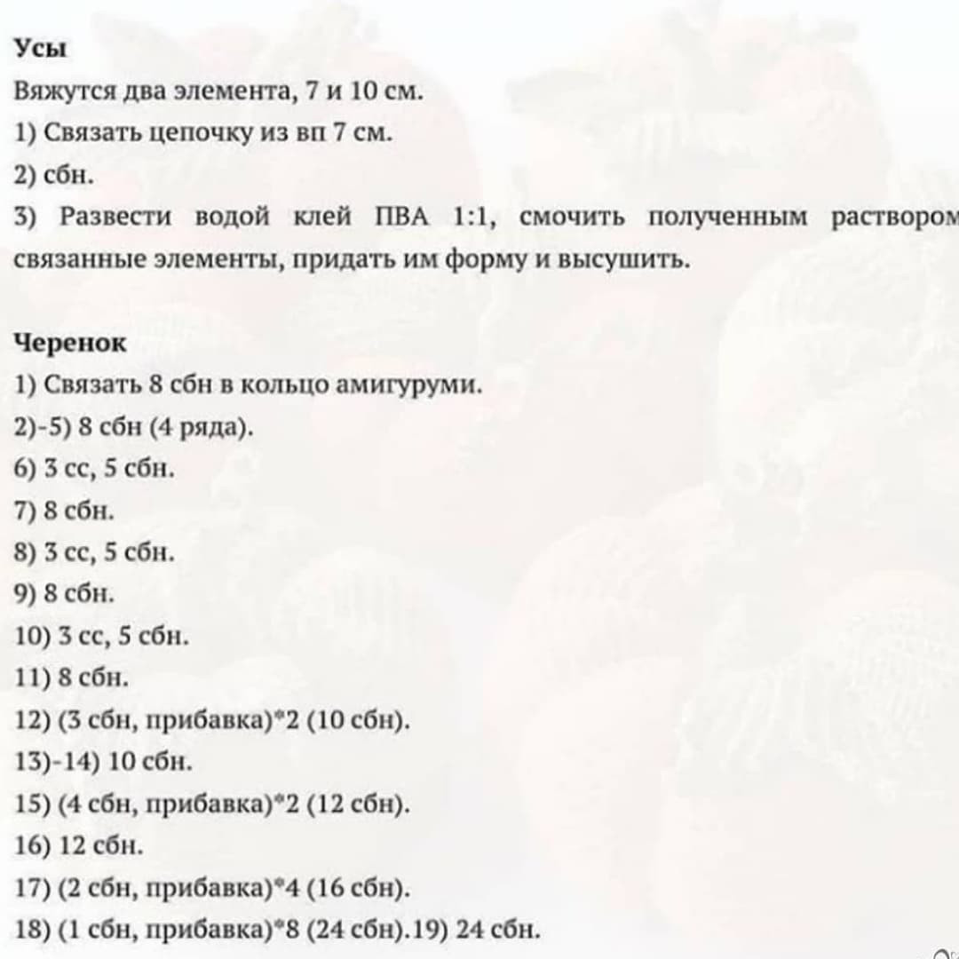 Бесплатная схема вязания крючком тыквы с листьями и хвостиком