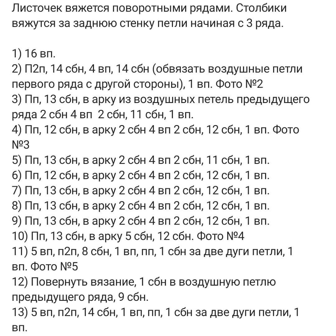 Бесплатная схема вязания крючком тыквы с листьями и хвостиком
