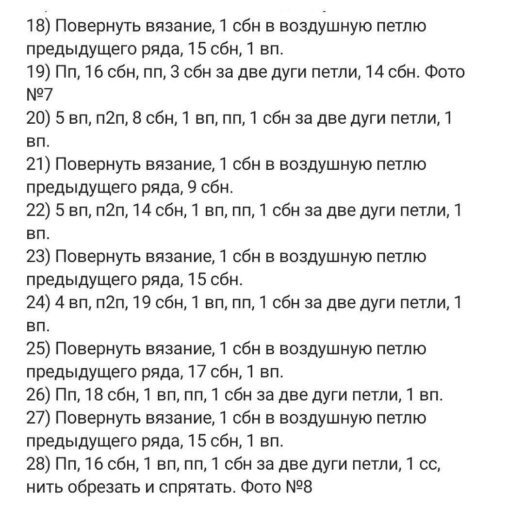 Бесплатная схема вязания крючком тыквы с листьями и хвостиком