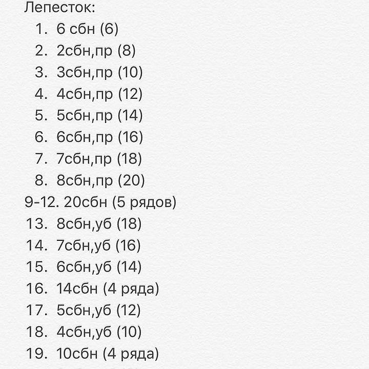 Бесплатная схема вязания крючком тюльпана: пошаговая инструкция бутона, лепестка и стебля