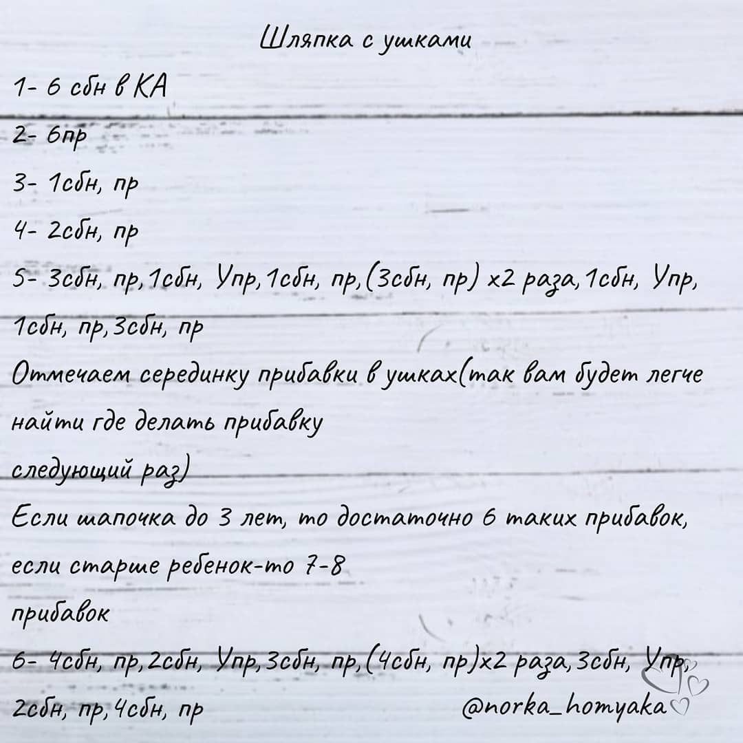 Бесплатная схема вязания шапочки с ушками в розово-белую полоску