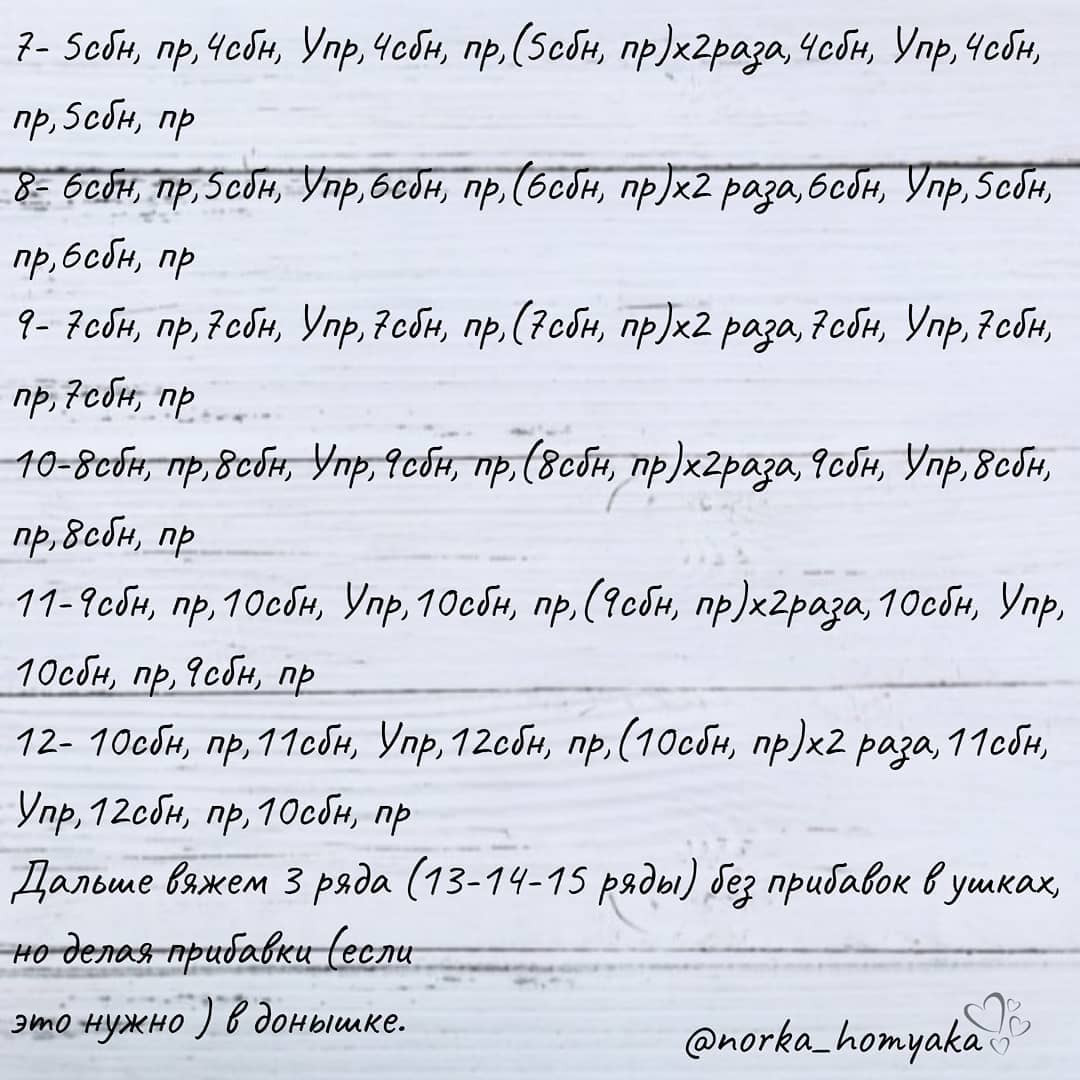 Бесплатная схема вязания шапочки с ушками в розово-белую полоску