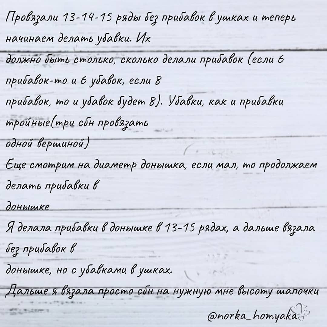 Бесплатная схема вязания шапочки с ушками в розово-белую полоску