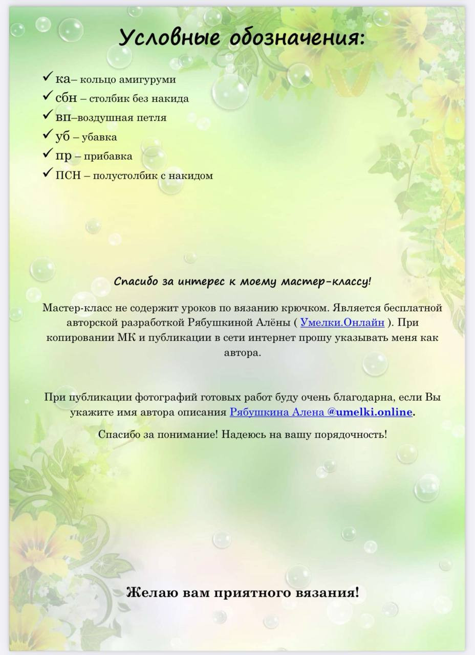 Бесплатная схема вязания зайчика Уголёк серого цвета