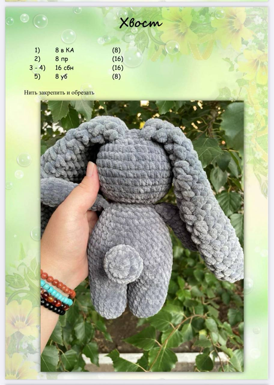 Бесплатная схема вязания зайчика Уголёк серого цвета