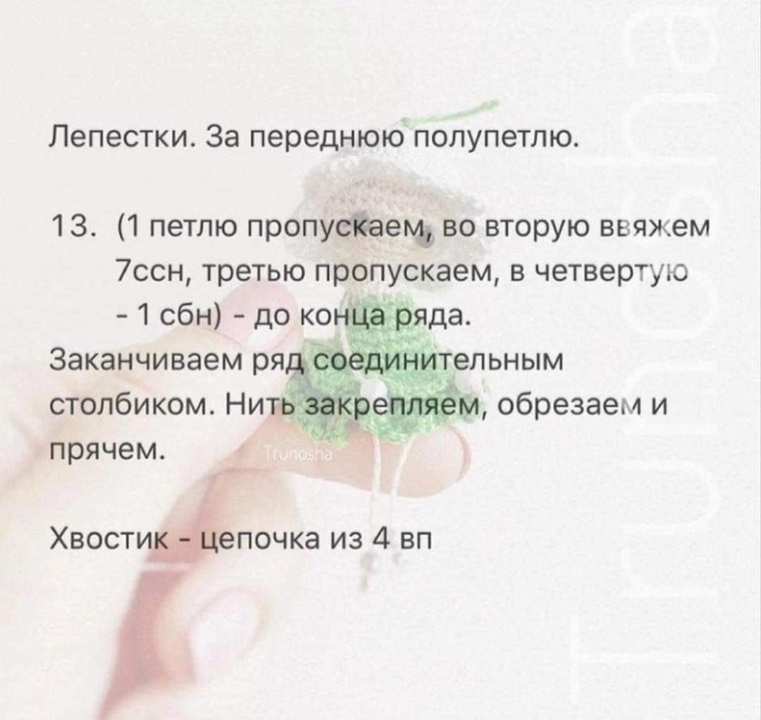 Бесплатное описание: Амигуруми девочка с зелёной юбкой и белой шапочкой