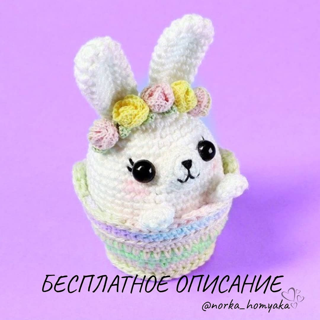 Бесплатное описание амигуруми кролик в корзинке с цветами