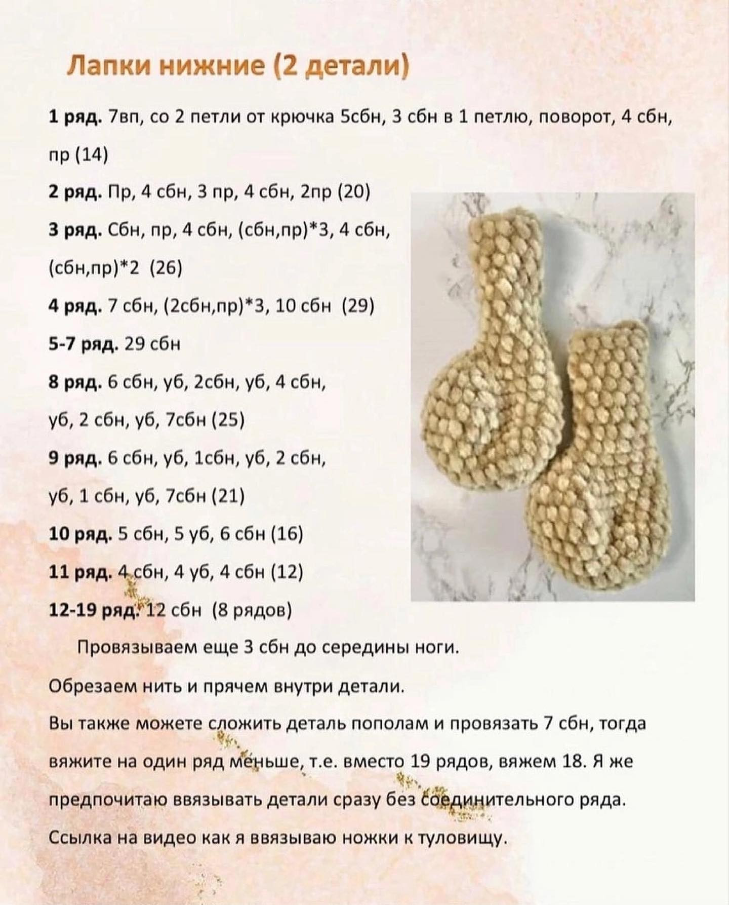 Бесплатное описание амигуруми: щеночек и кошечка из плюшевой пряжи Himalaya velvet