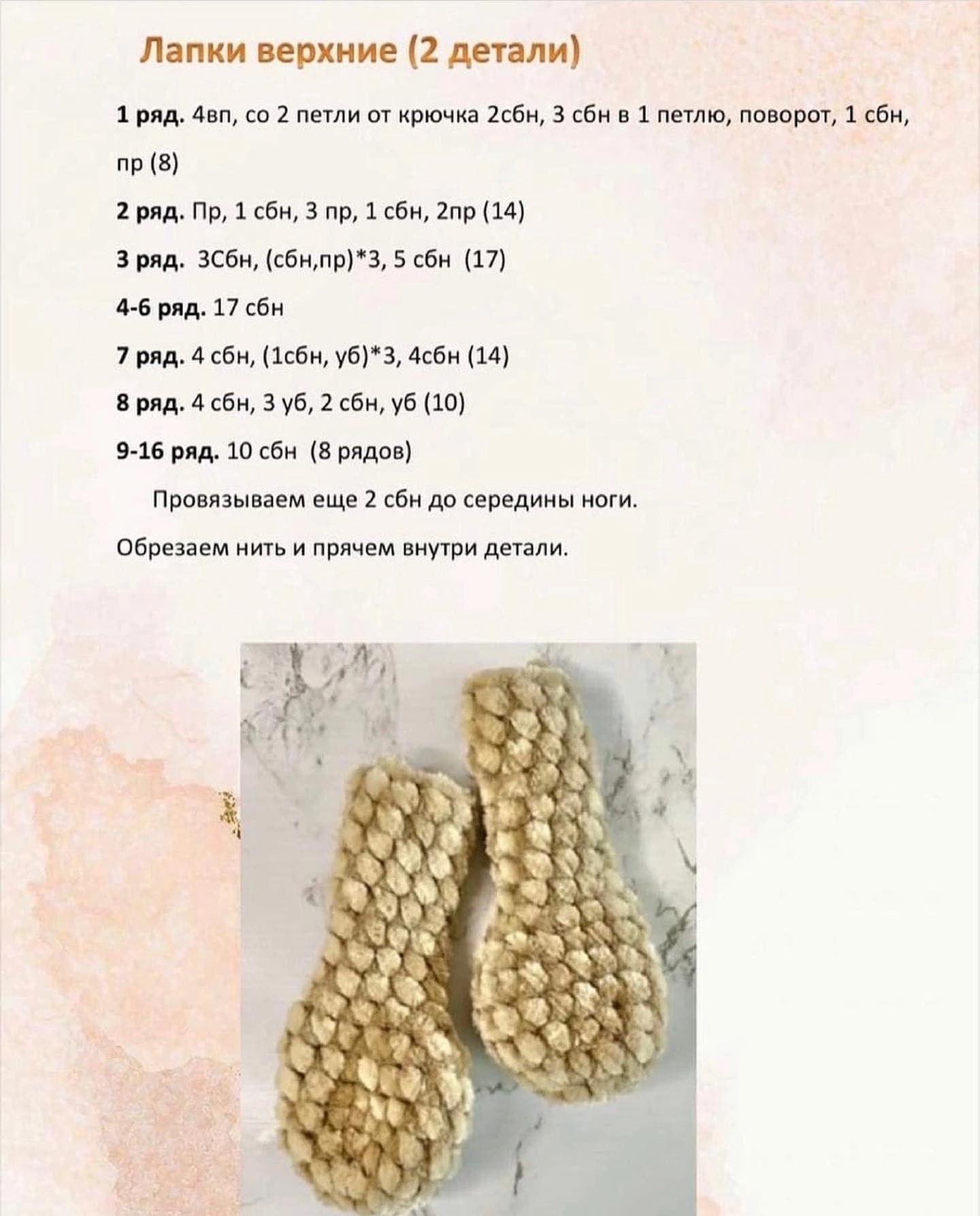 Бесплатное описание амигуруми: щеночек и кошечка из плюшевой пряжи Himalaya velvet