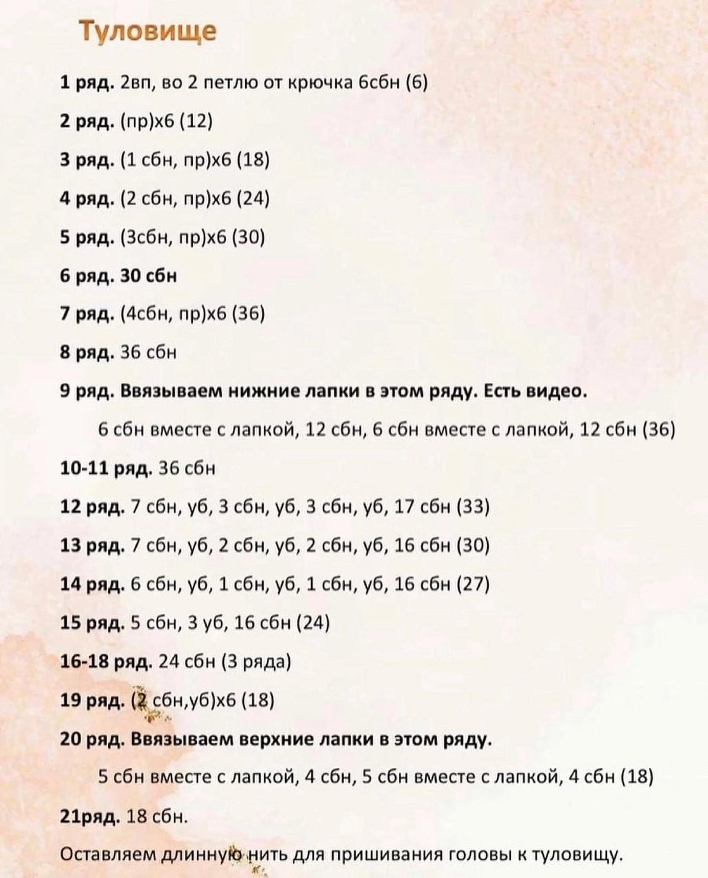 Бесплатное описание амигуруми: щеночек и кошечка из плюшевой пряжи Himalaya velvet