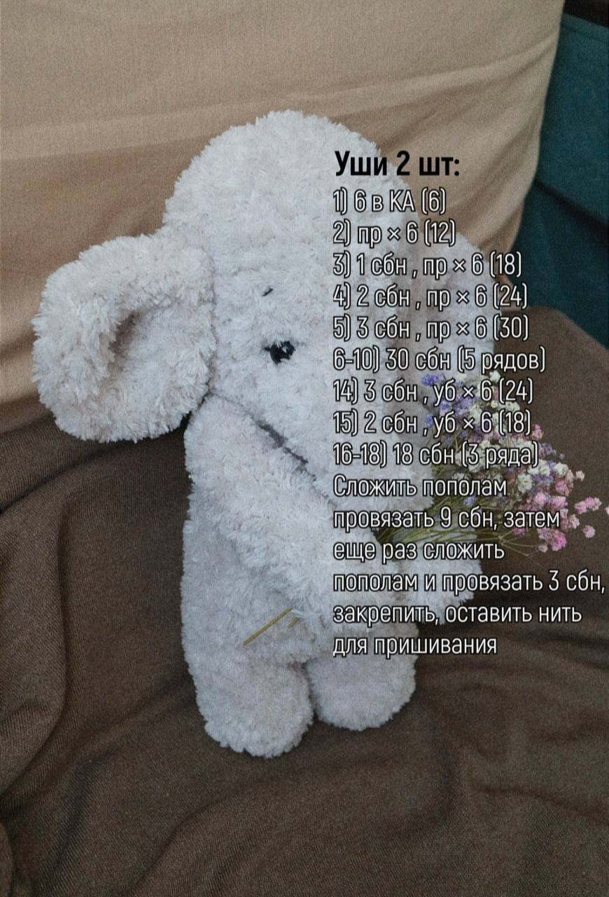 Бесплатное описание амигуруми слоника из серой пряжи DROPS Sabran с цветочками