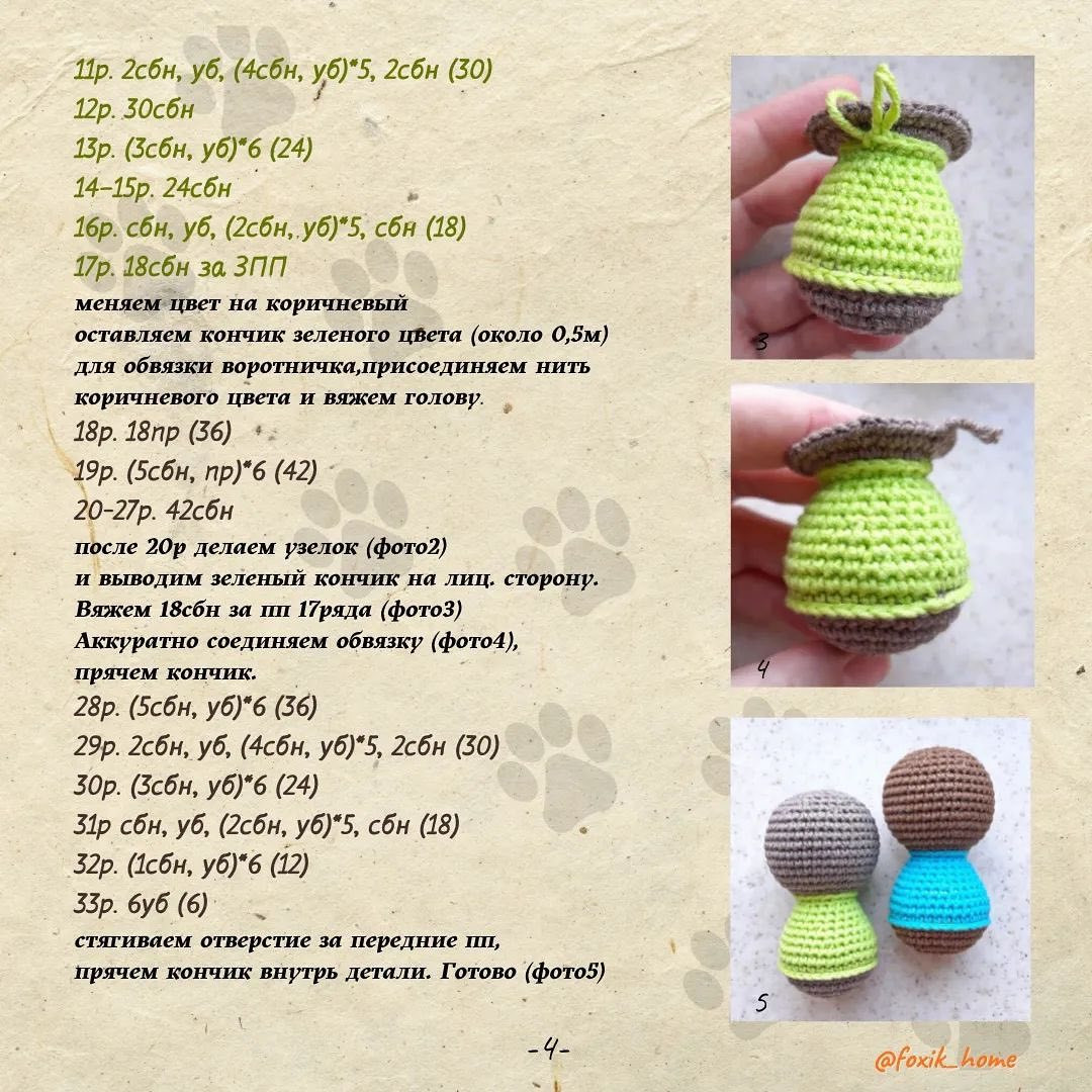 Бесплатное описание амигуруми: Тигренок и Медвежонок от @foxik_home