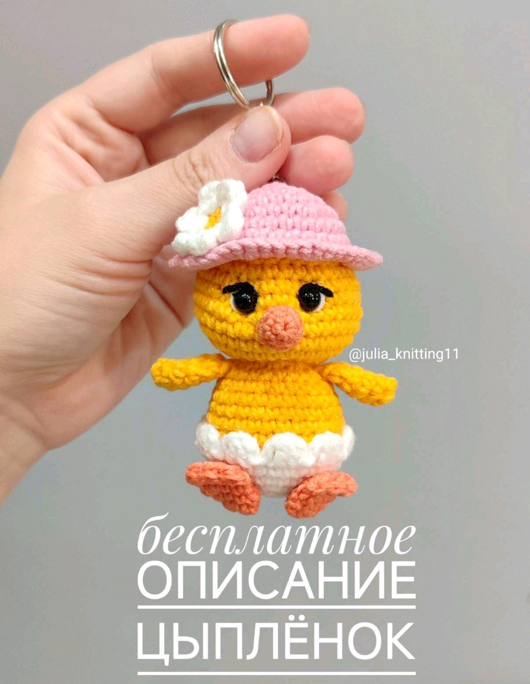 Бесплатное описание амигуруми цыплёнок с розовой шляпкой