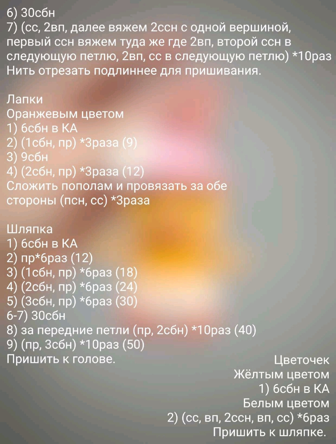 Бесплатное описание амигуруми цыплёнок с розовой шляпкой