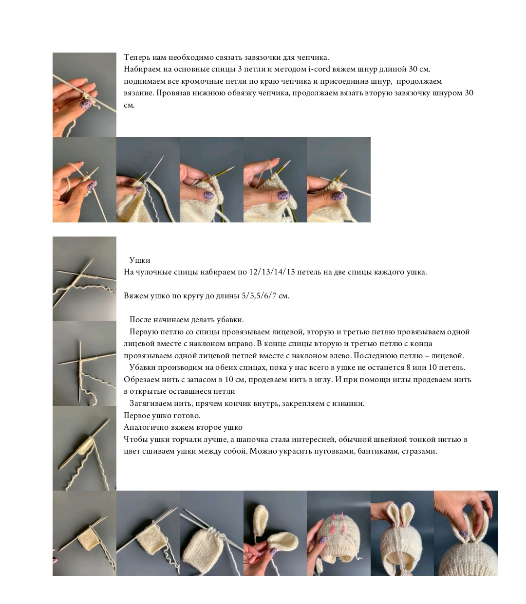 Бесплатное описание чепчика bunny спицами от @SAVA_KNIT