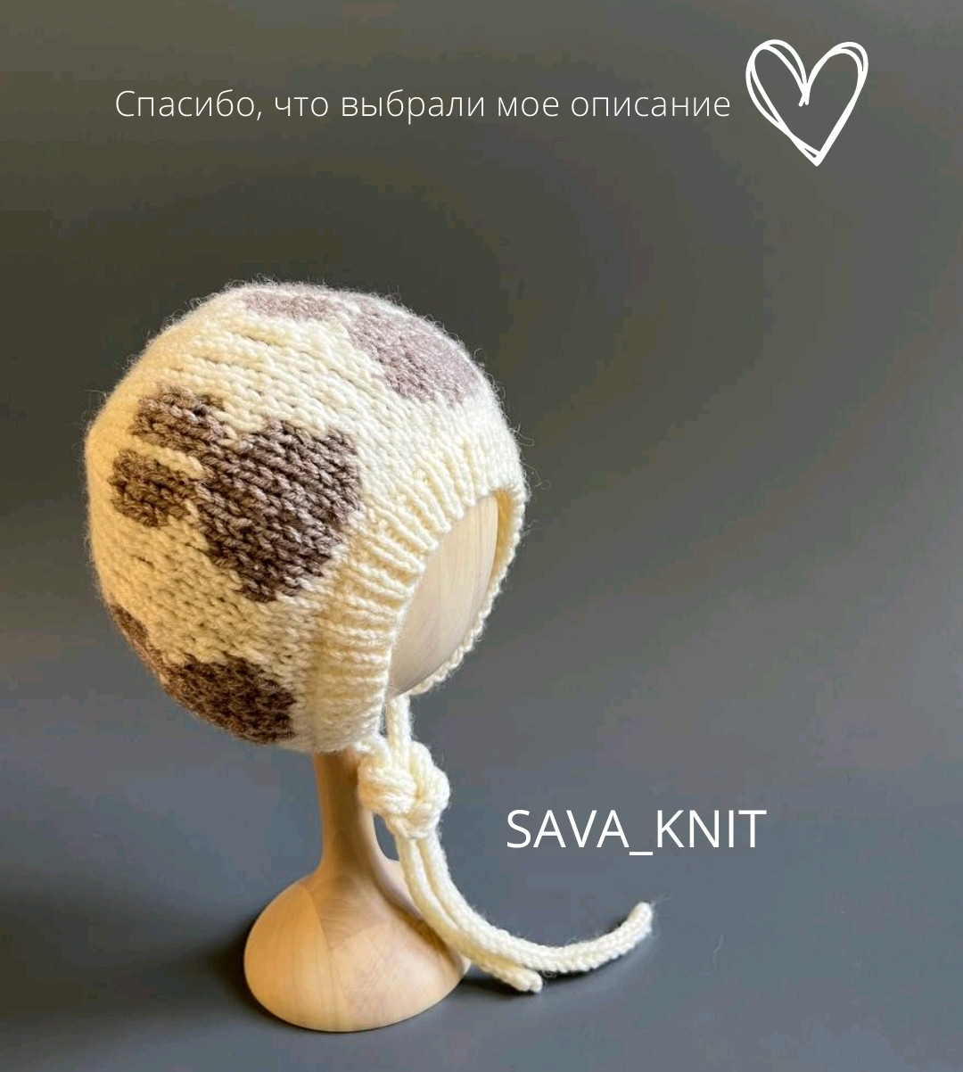 Бесплатное описание чепчика bunny спицами от @SAVA_KNIT