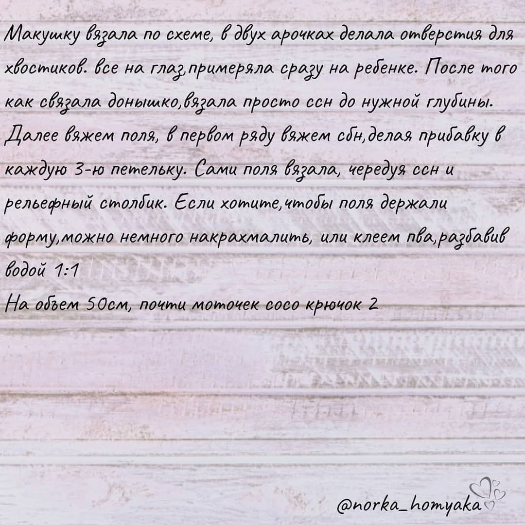 Бесплатное описание и схема вязания розовой шляпки с цветком на макушке