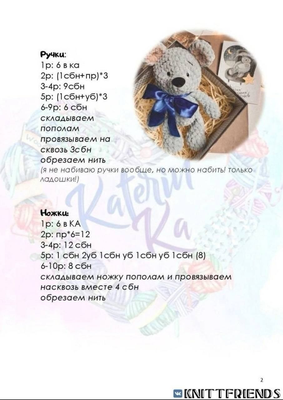 Бесплатное описание мышки «Мышаня» от Екатерины Крыжановской