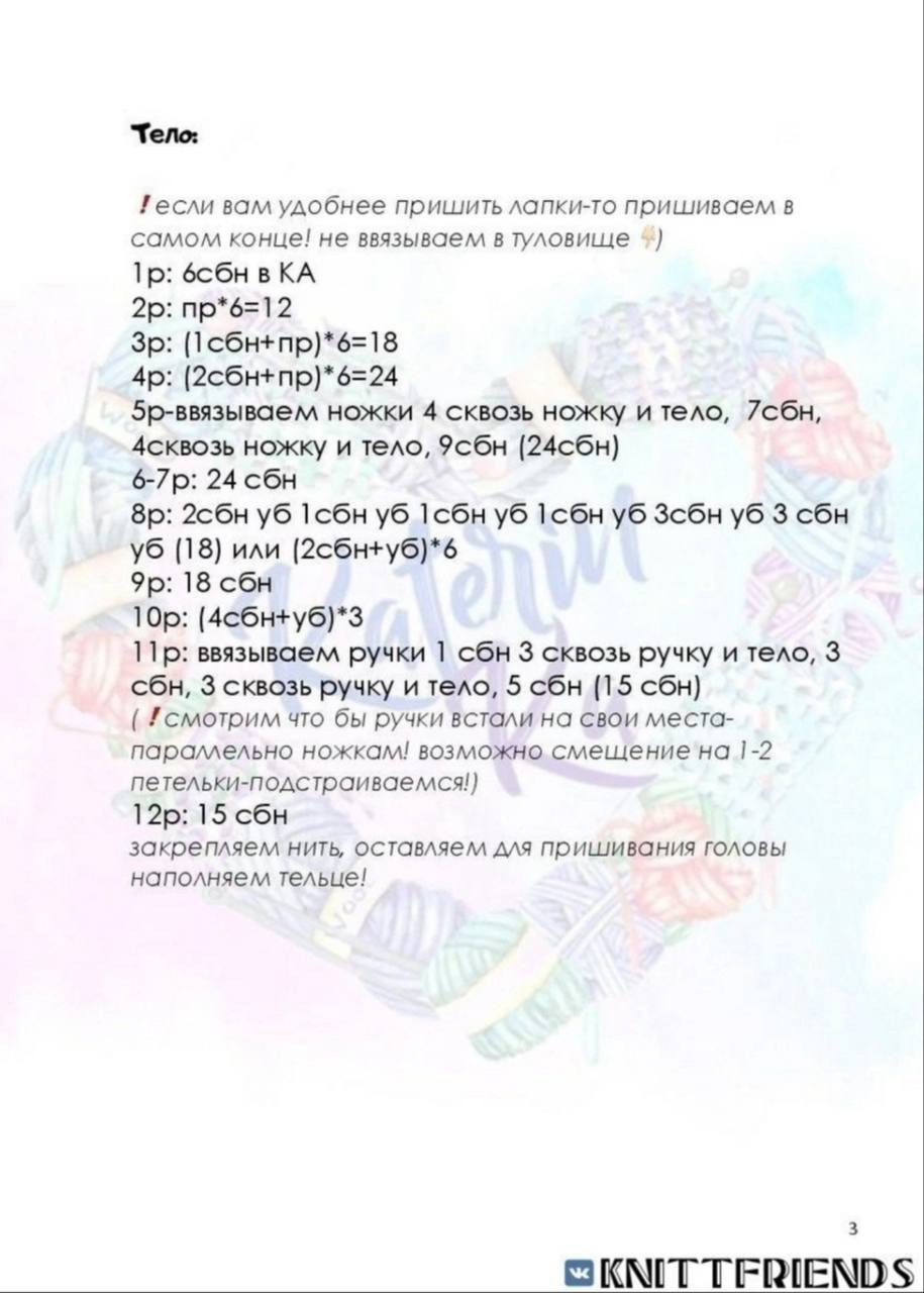 Бесплатное описание мышки «Мышаня» от Екатерины Крыжановской