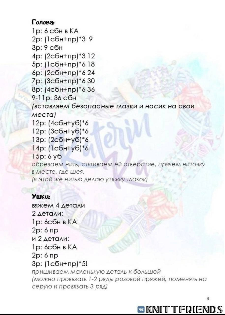 Бесплатное описание мышки «Мышаня» от Екатерины Крыжановской