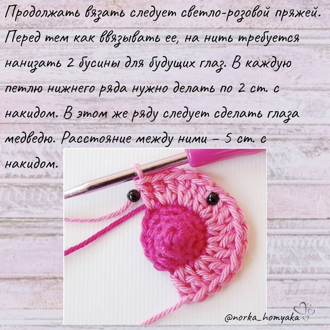 Бесплатное описание пледы с мишками крючком