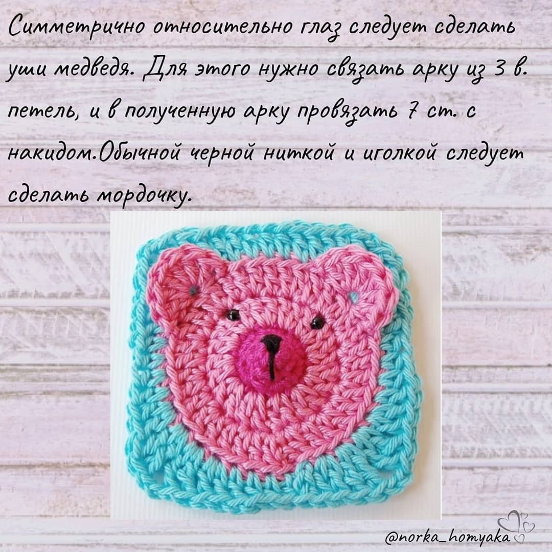 Бесплатное описание пледы с мишками крючком