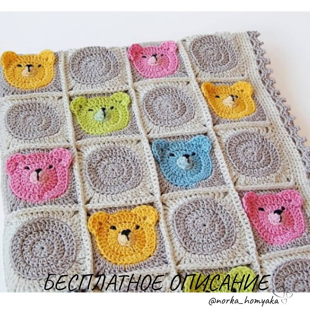 Бесплатное описание пледы с мишками крючком