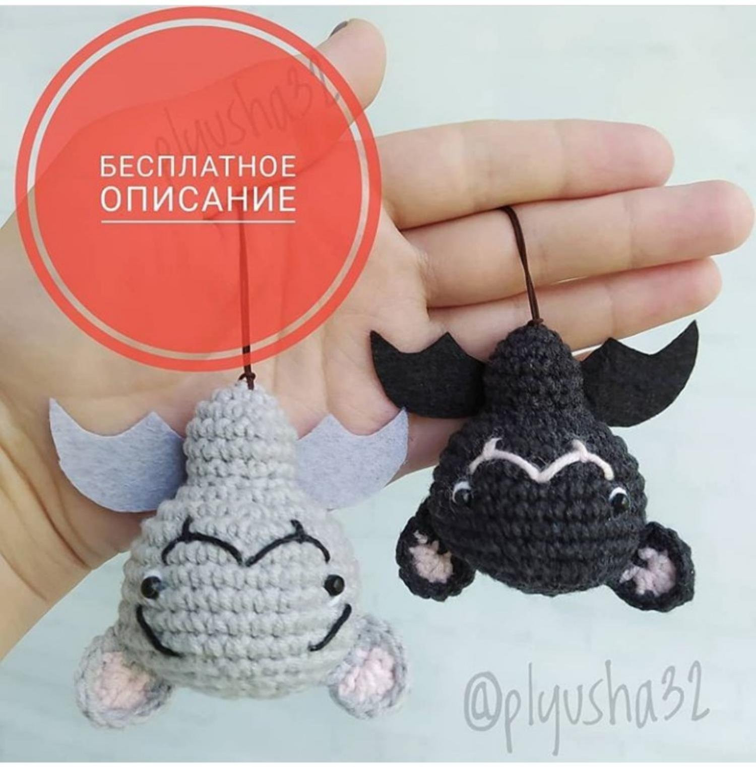 Бесплатное описание вязания амигуруми летучей мыши: схема тела, ушей и оформления