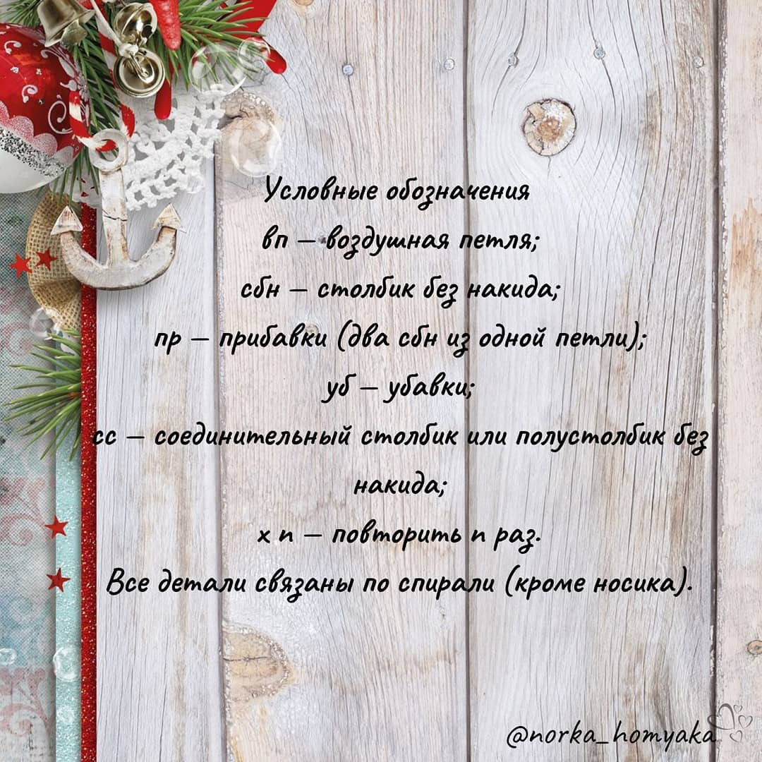 Бесплатное описание вязания амигуруми: новогодний мишка в красной шапочке с подарком