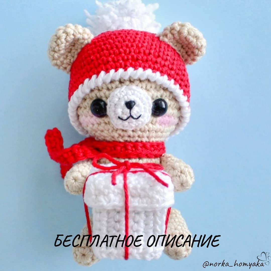 Бесплатное описание вязания амигуруми: новогодний мишка в красной шапочке с подарком