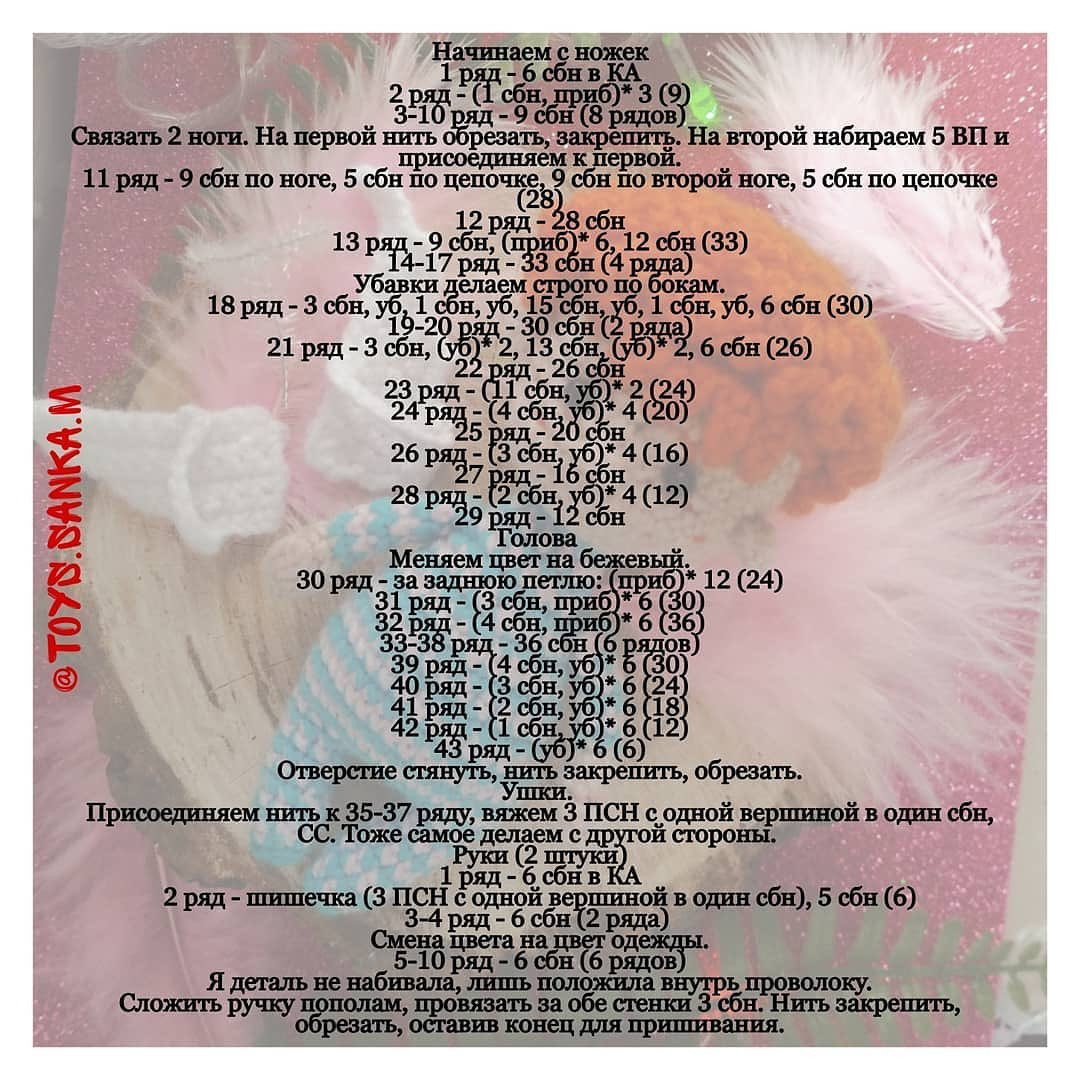 Бесплатное описание вязания ангелочка крючком с рыжими волосами и голубым комбинезоном