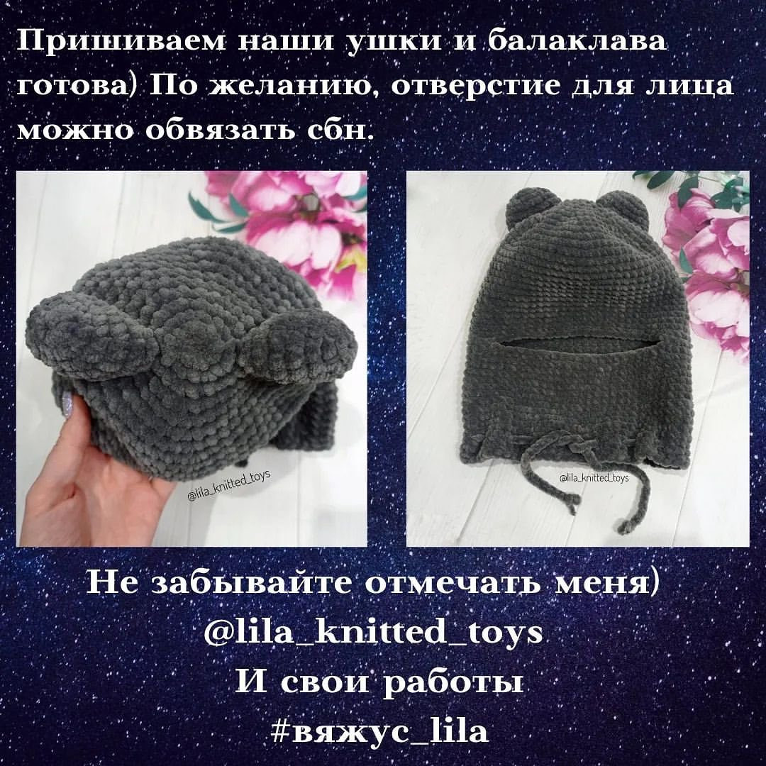 Бесплатное описание вязания балаклавы с ушками из пряжи Himalaya dolphin baby