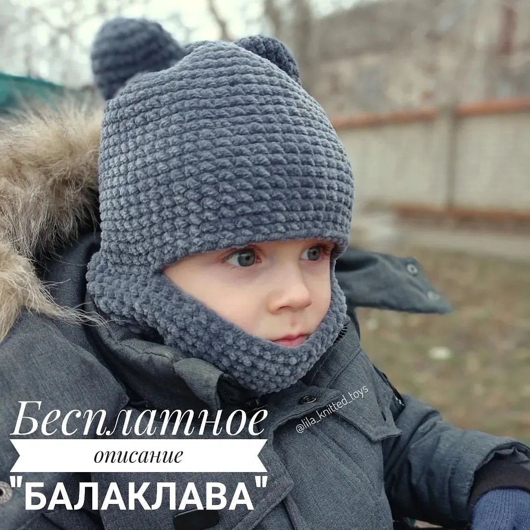 Бесплатное описание вязания балаклавы с ушками из пряжи Himalaya dolphin baby
