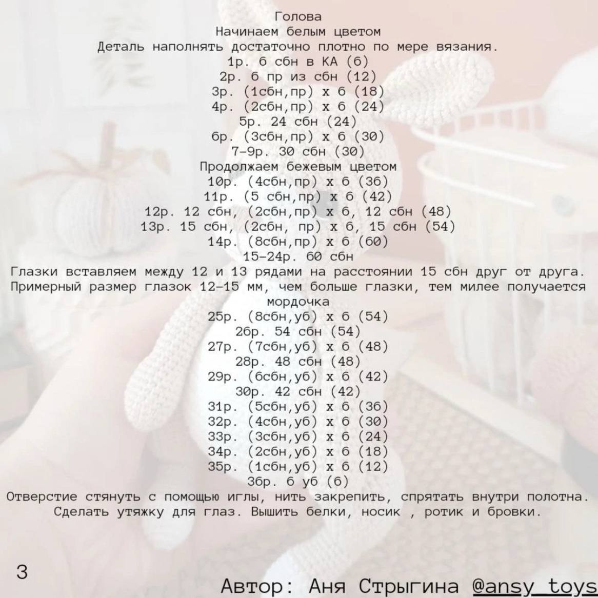 Бесплатное описание вязания кенгуру крючком