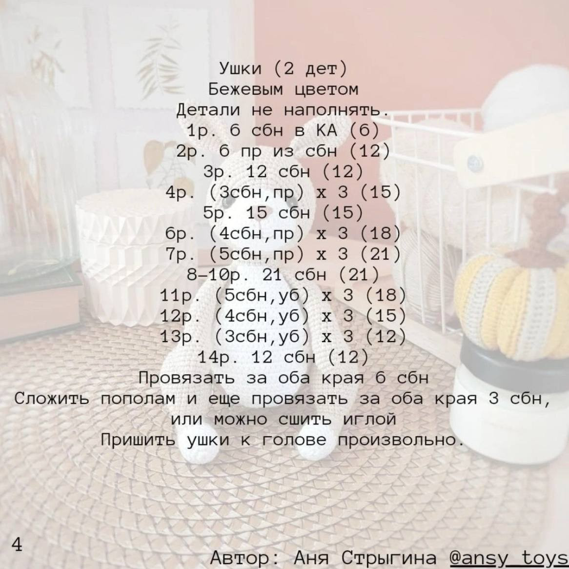 Бесплатное описание вязания кенгуру крючком