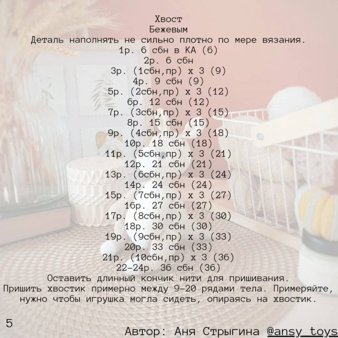 Бесплатное описание вязания кенгуру крючком