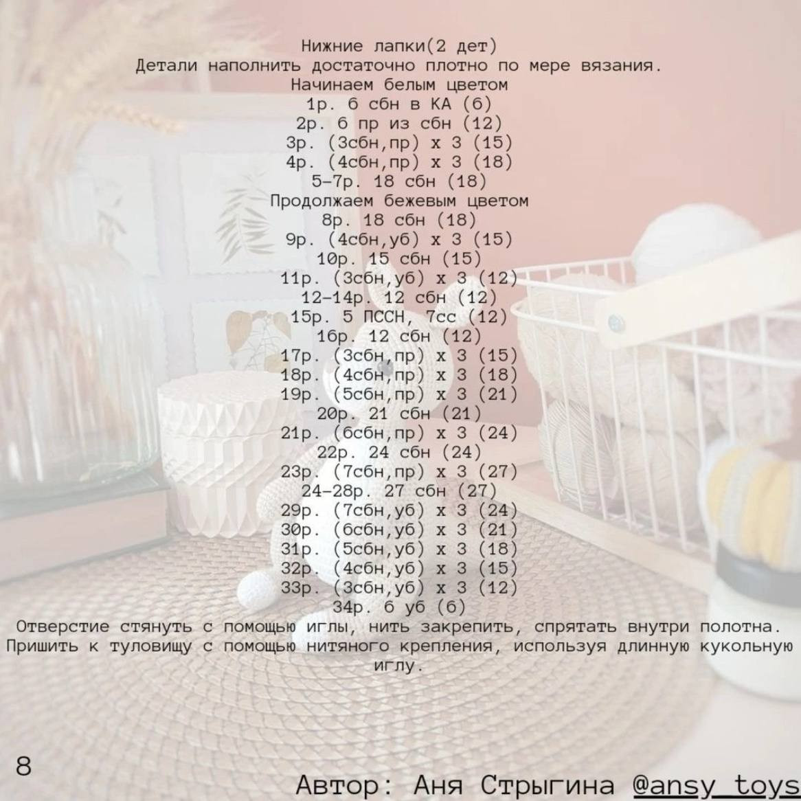 Бесплатное описание вязания кенгуру крючком: схема головы, ушей и хвоста