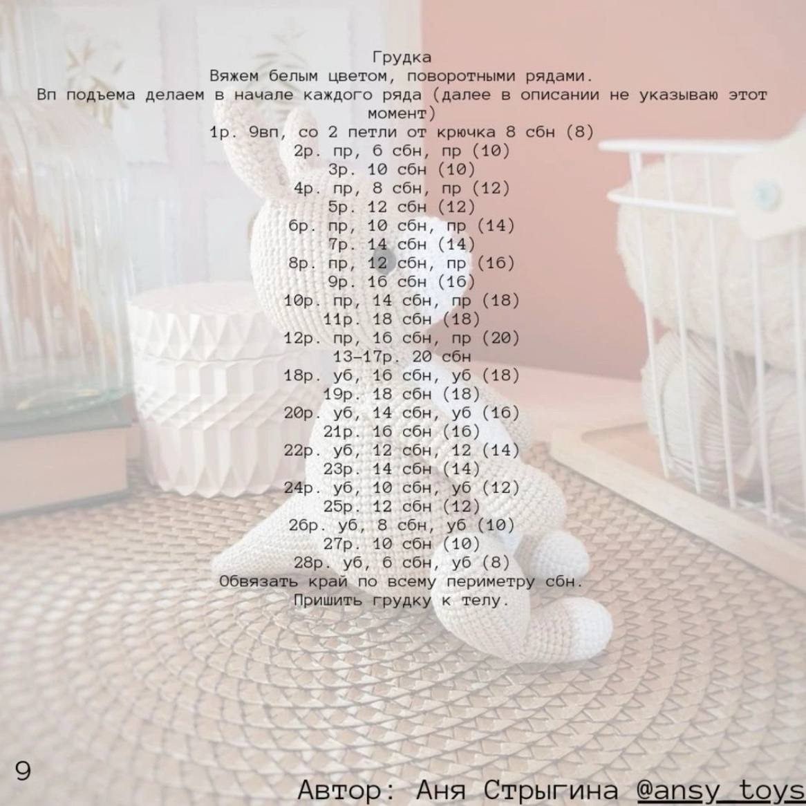 Бесплатное описание вязания кенгуру крючком: схема головы, ушей и хвоста