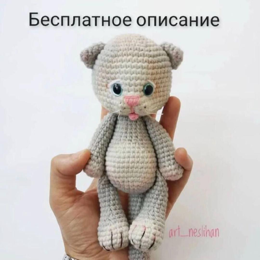 Бесплатное описание вязания кота крючком