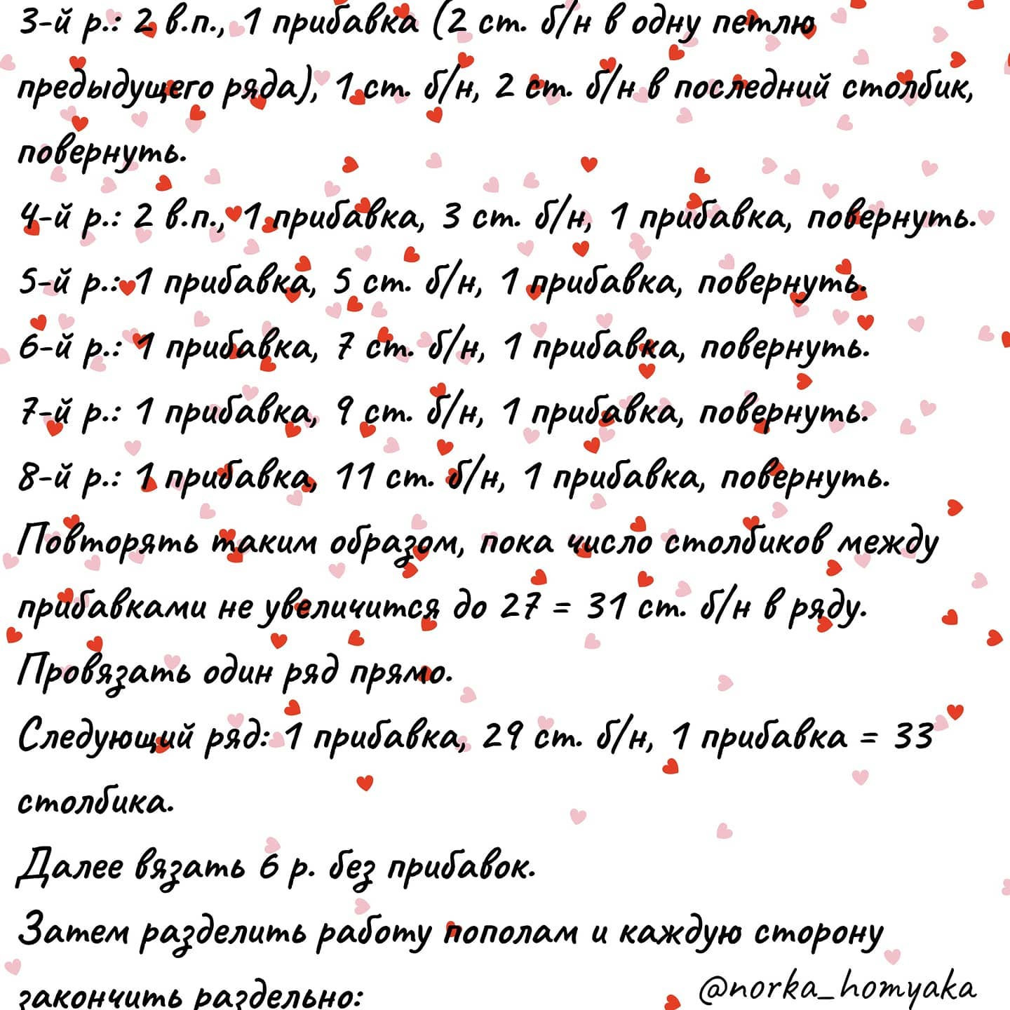 Бесплатное описание вязания красной сумки крючком с прихваткой-совой