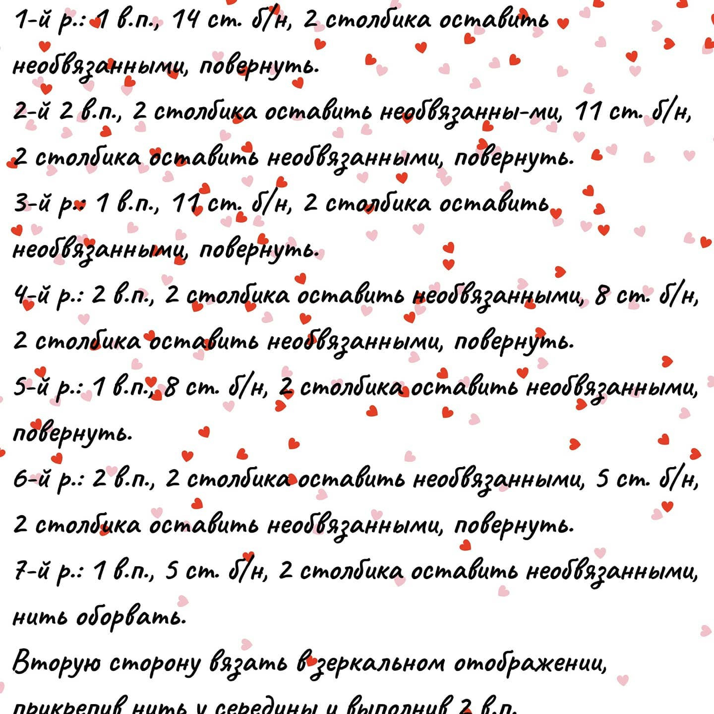 Бесплатное описание вязания красной сумки крючком с прихваткой-совой