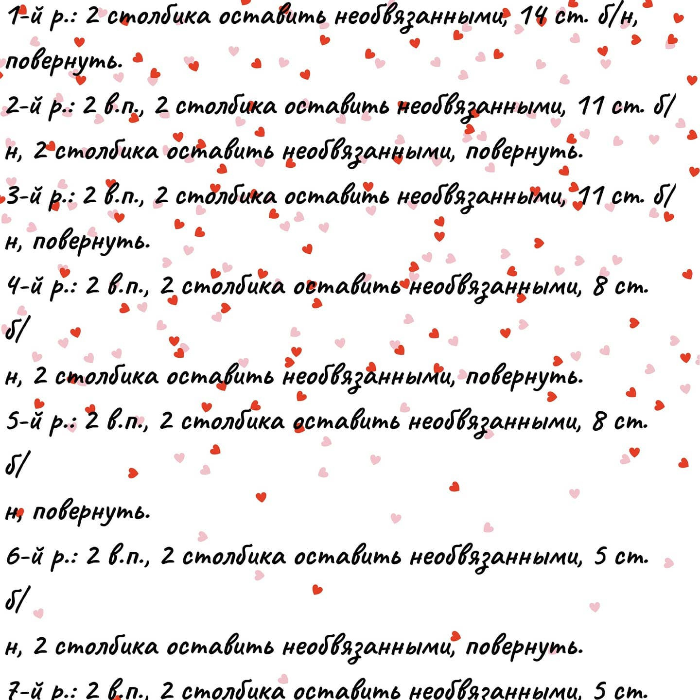 Бесплатное описание вязания красной сумки крючком с прихваткой-совой